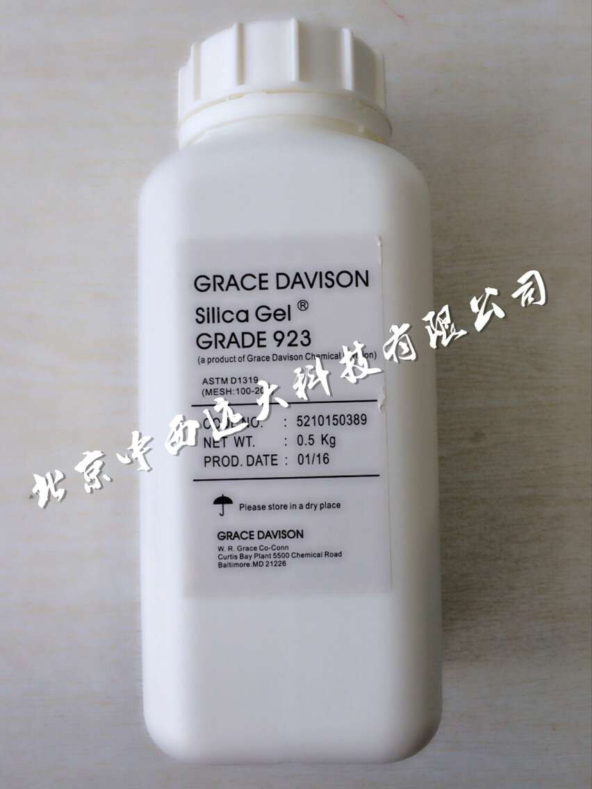 硅胶 923级 Grace