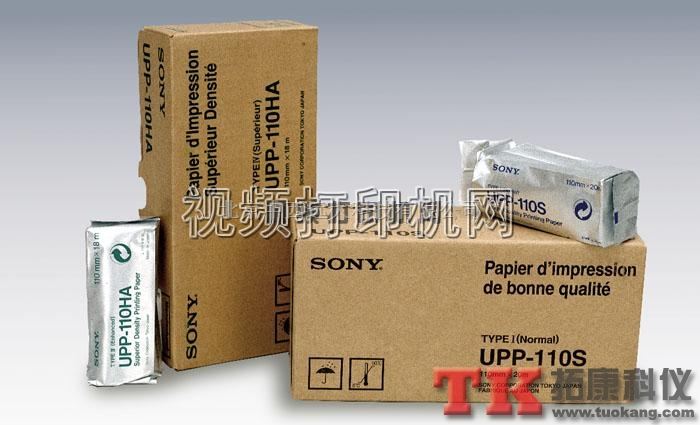 热敏打印纸（索尼）UPP-110S 型号:TK10-UPP-110S
