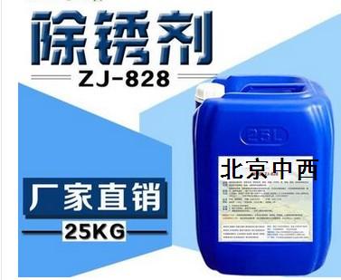 防锈剂/除锈剂