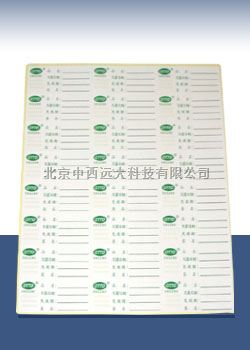 压力蒸汽灭菌化学指示标签 型号:AT25-593290