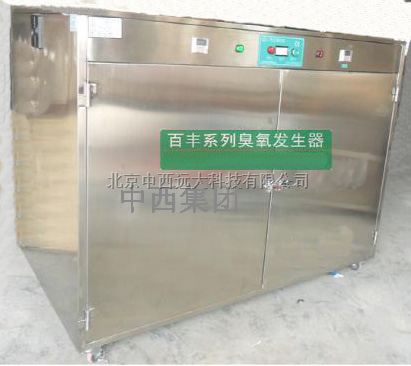 臭氧消毒柜 型号:BF-GJ-1000