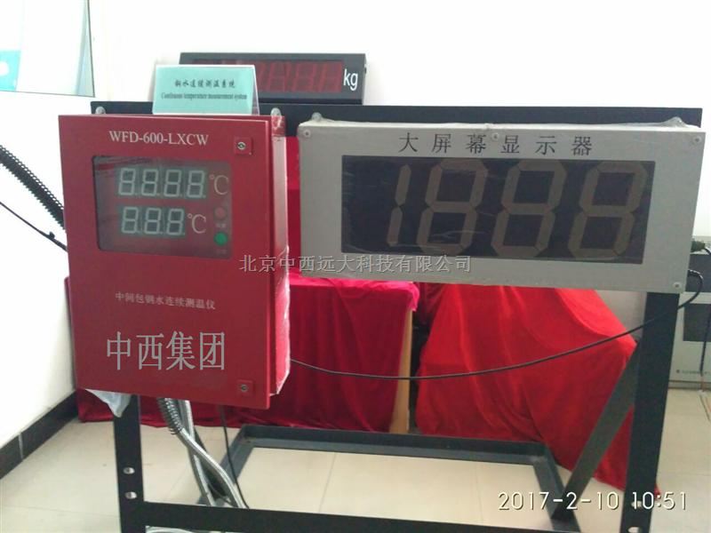 连铸中间包钢水连续测温仪 型号:BC01-WFD-600-LXCW 