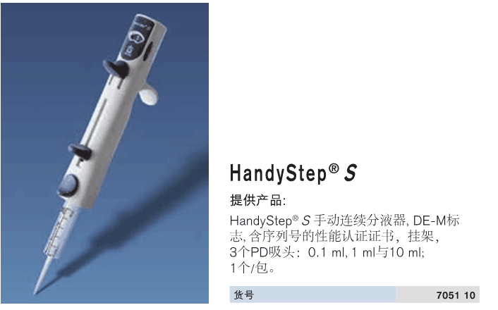 可调定量加液器