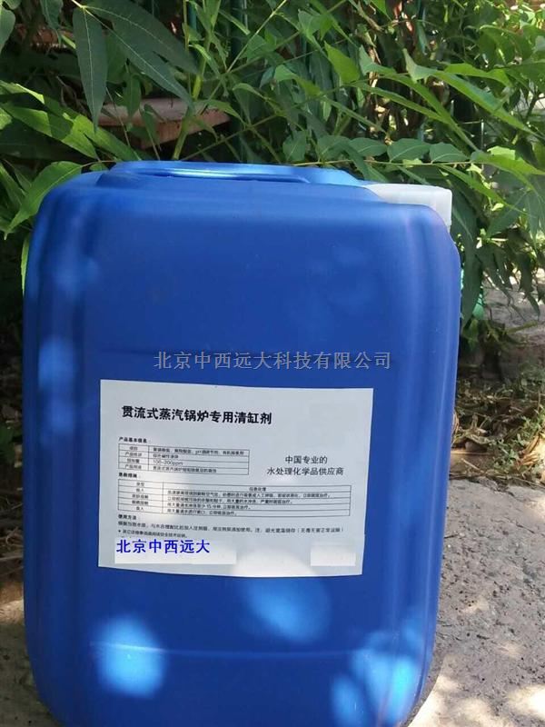 除垢剂/锅炉阻垢缓蚀剂/ 型号:LX52-LX-1019