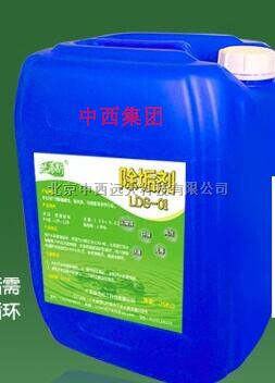 锅炉除垢剂/除垢剂 型号:LD54-LDS-01