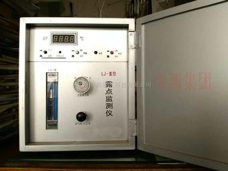 露点监测仪 型号:SK33-LJ-III