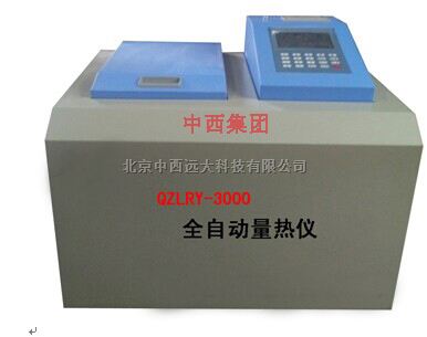 全自动量热仪 型号:QR37-QZLRY-3000