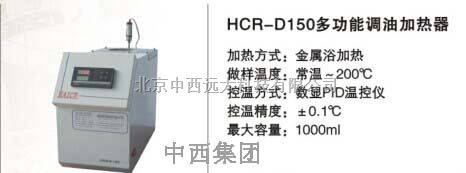 调油加热器 型号:HC99-HCR-D150