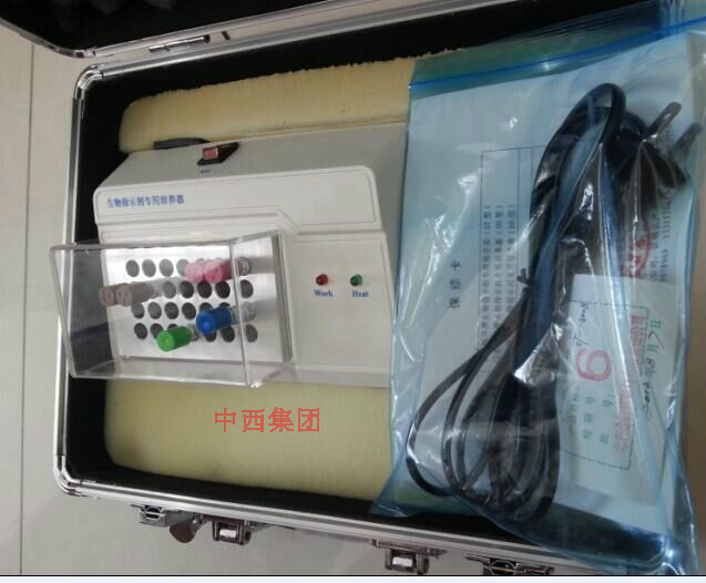 生物指示剂培养器