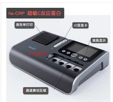 特定蛋白分析仪（主机+50人份C反应蛋白）