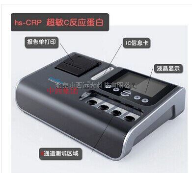 特定蛋白分析仪（主机+50人份C反应蛋白） 型号:CC99-CRP