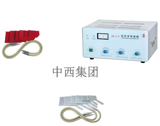 超短波电疗机DL-C-C