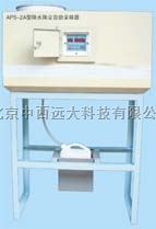 降水降尘自动采样器(酸雨采样器)不带太阳能 型号:CX23-APS-2A