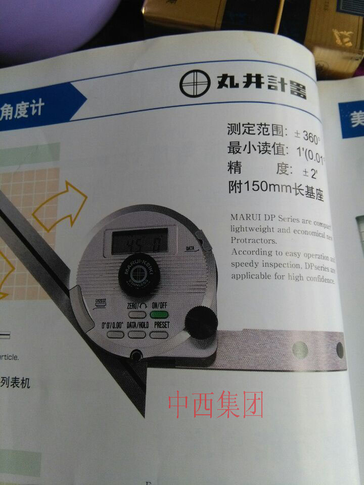 数显角度尺
