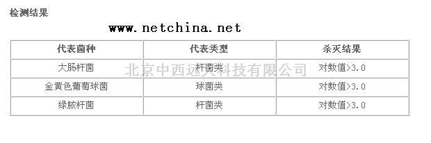 床单位臭氧消毒机 型号:M372515