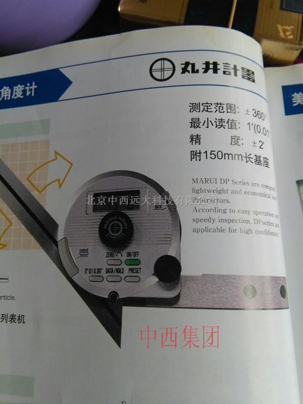数显角度尺 型号:CA03-DP-601