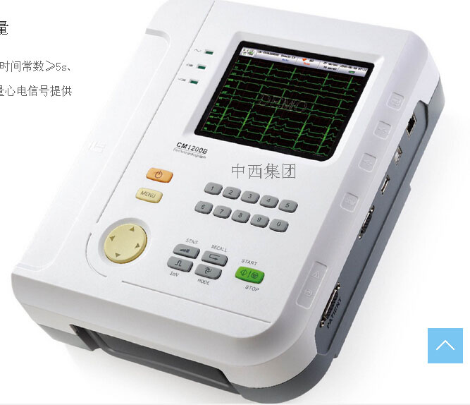 十二道心电图机