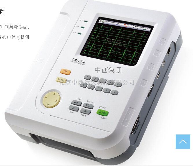 十二道心电图机 型号:ZK1-CM1200B