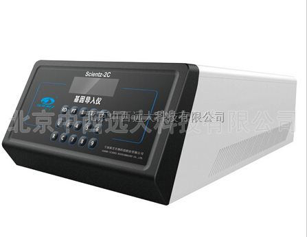 /电转化仪 型号:XZ13-SCIENTZ-2C
