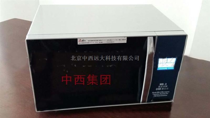 微波消解COD测定仪（触摸屏） 型号:HY84/MS-3