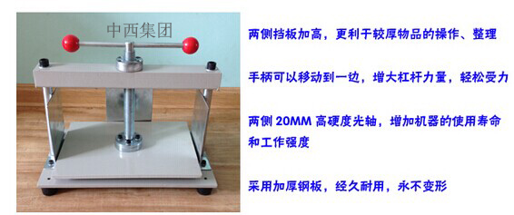A4相册压平机/层压机/圆盘平整机