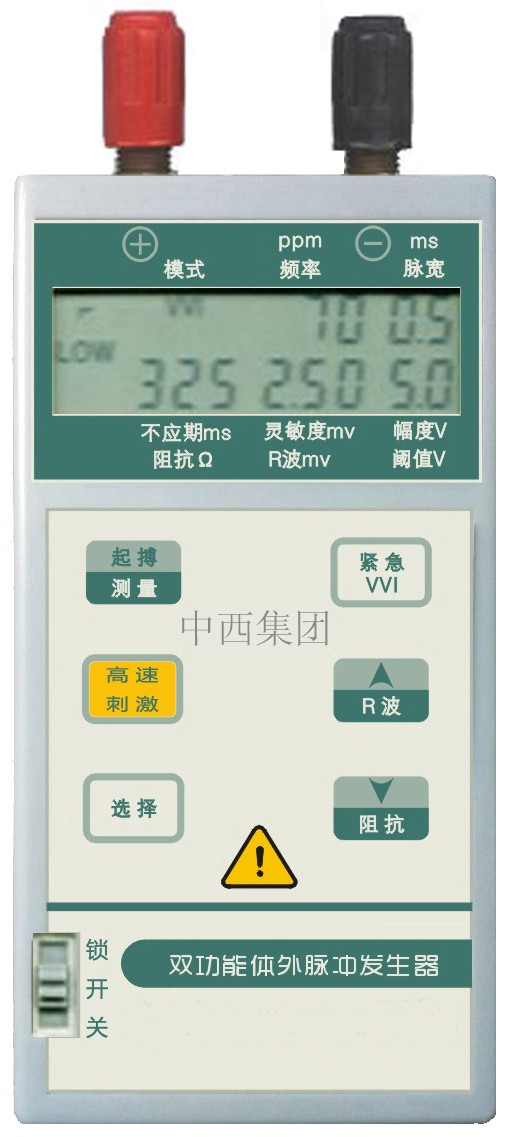 双功能临时体外脉冲发生器