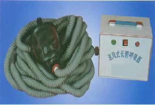 送风式长管呼吸器
