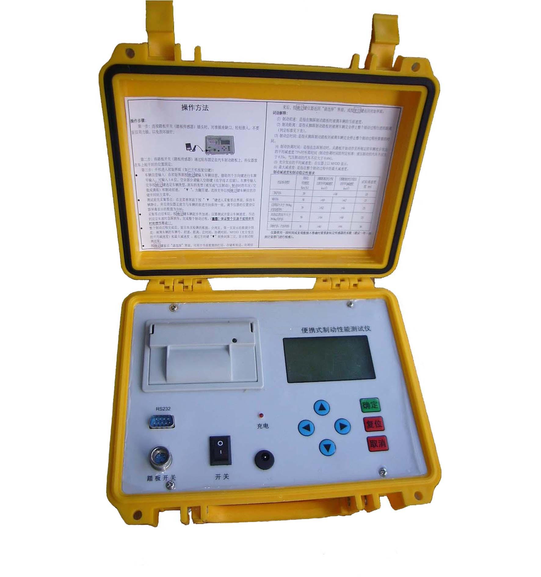 便携式制动性能测试仪