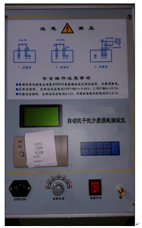工频介电常数及介质损耗测试仪（配液体电极）