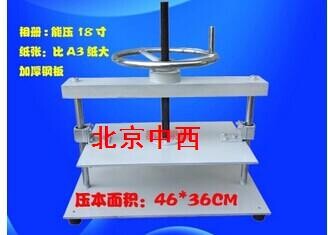 压平机/布料皮革压平等430*320MM