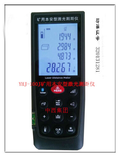 矿用型激光测距仪