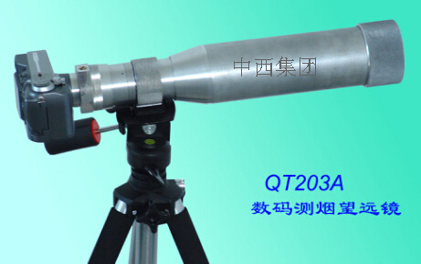 数码测烟望远镜