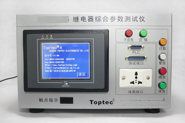 继电器综合参数测试仪