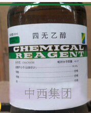 四无乙醇 高纯