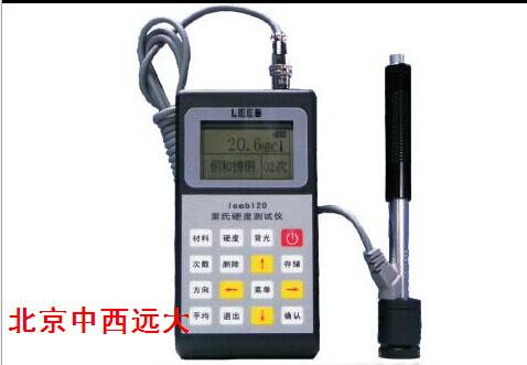 便携式硬度计 里氏硬度计