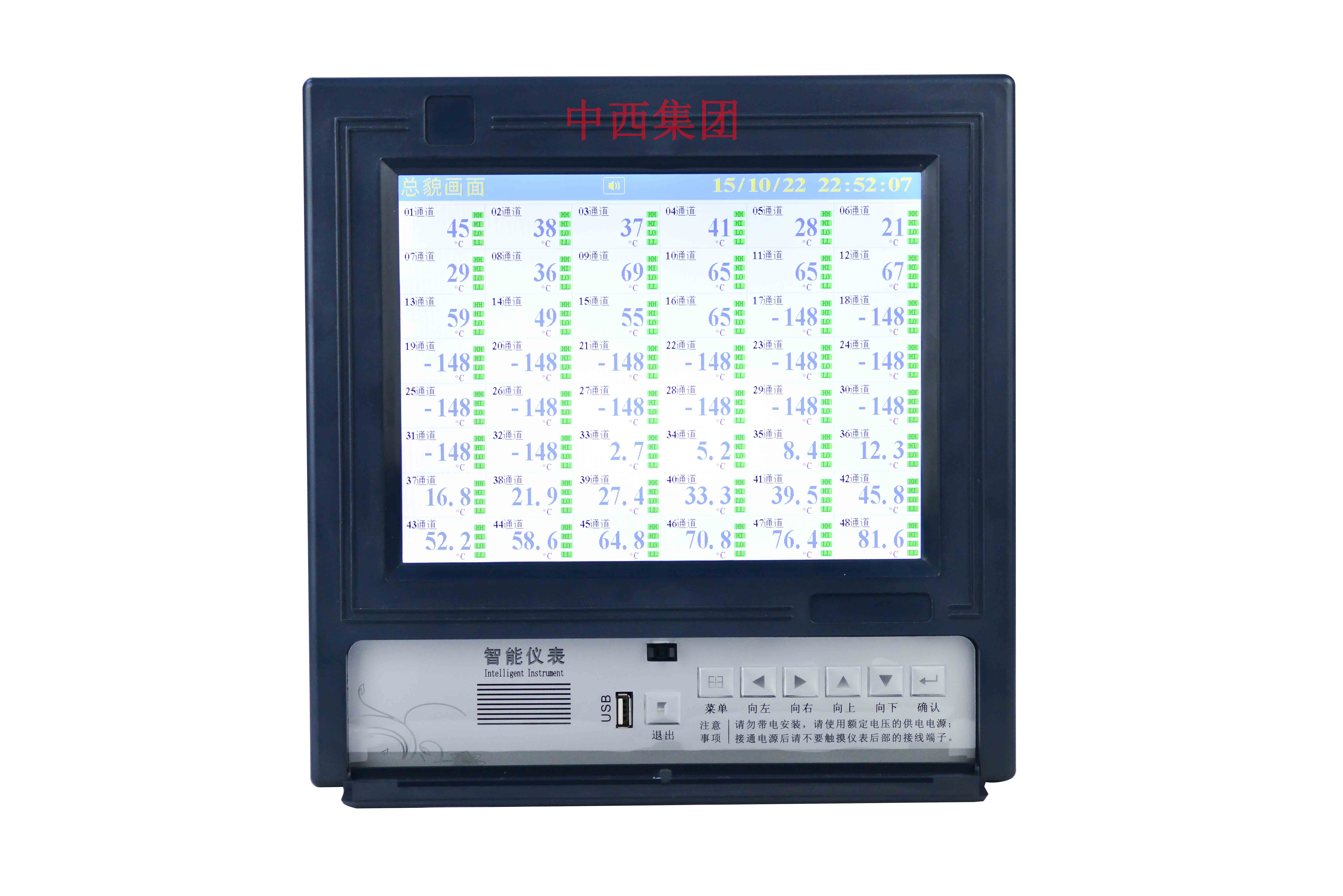 无纸中长图记录仪(1路）