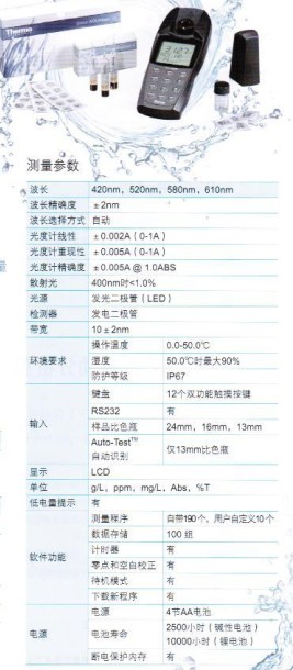 COD测量仪（美国奥立龙）
