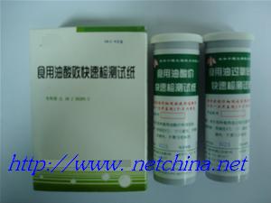 酸价过氧化值速测试纸/食用油酸价和过氧化值速测盒