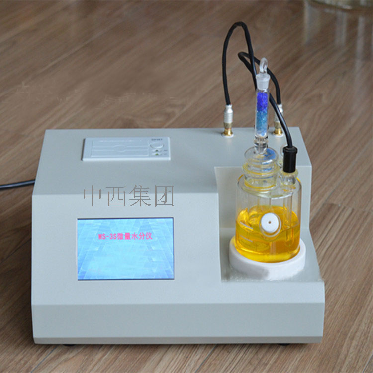 石油水分仪