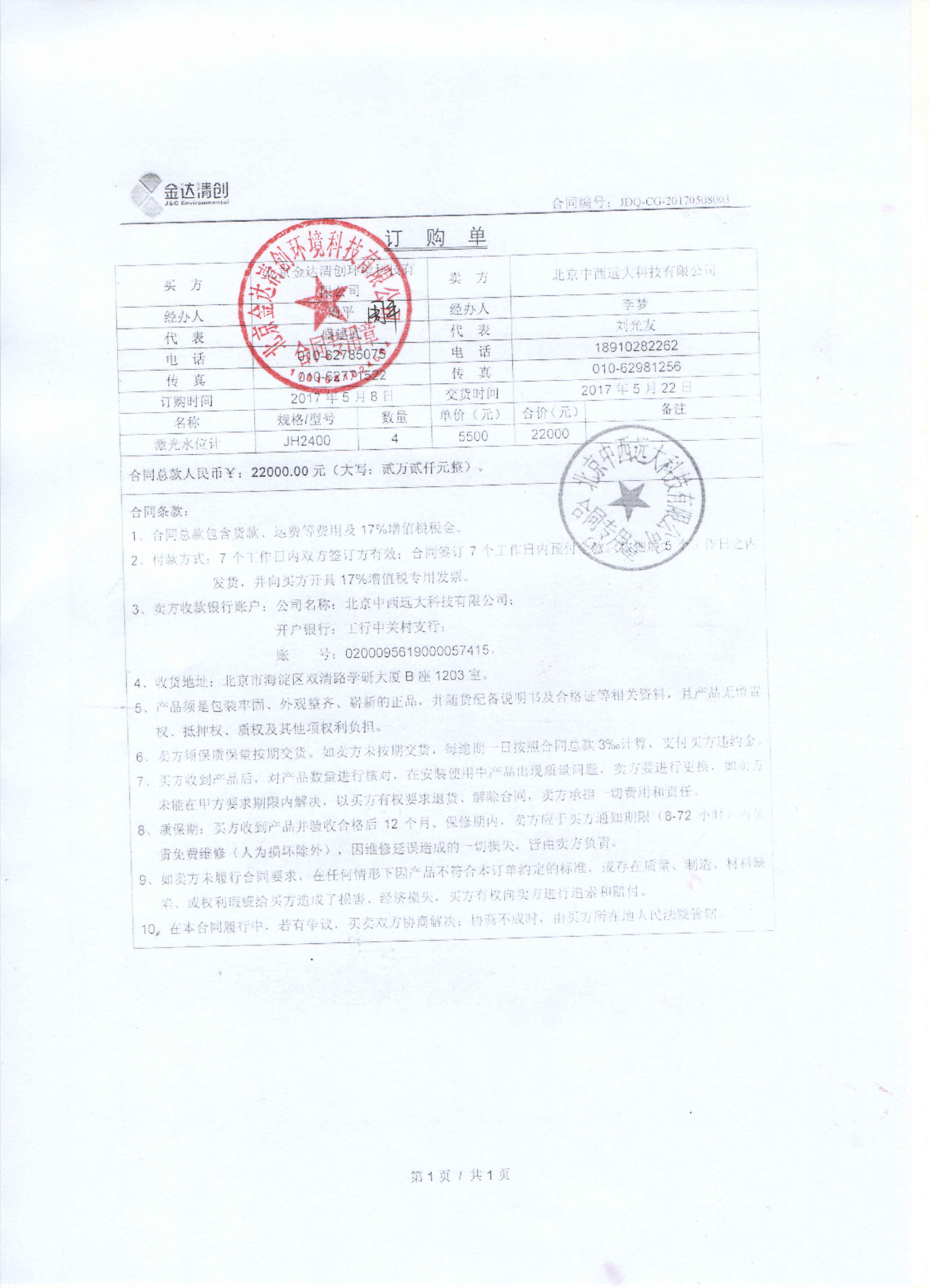 TDS测试笔/笔式TDS 迷你型