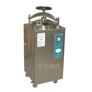 立式压力蒸汽灭菌器