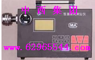 直读式测尘仪