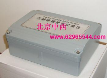 冲撞冲击振动/加速度记录仪
