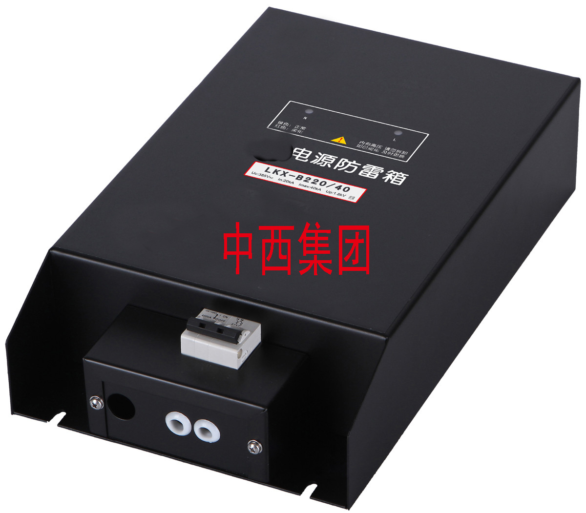 三相电源防雷箱