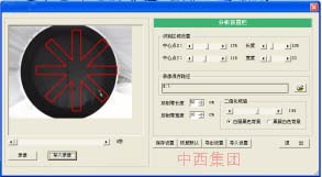 八臂迷宫实验视频分析系统