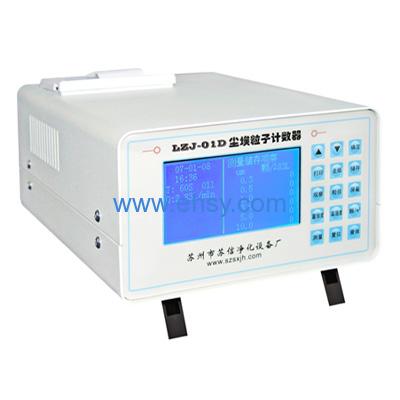 液晶显示尘埃粒子计数器
