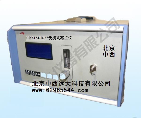 便携式露点仪