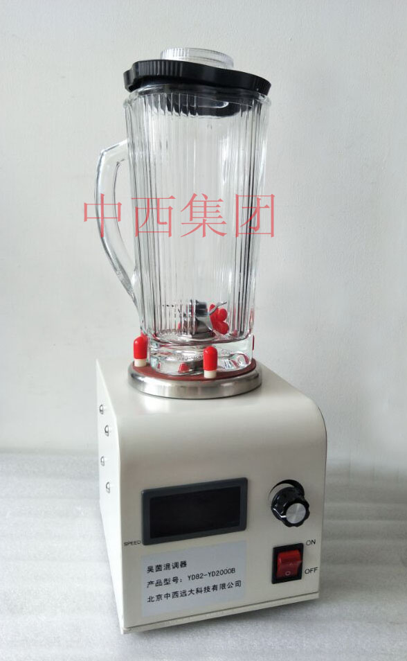 吴茵混调器 型号:YD83-YD2000B