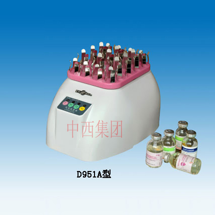 药物振荡器 型号:SZ95/D951A