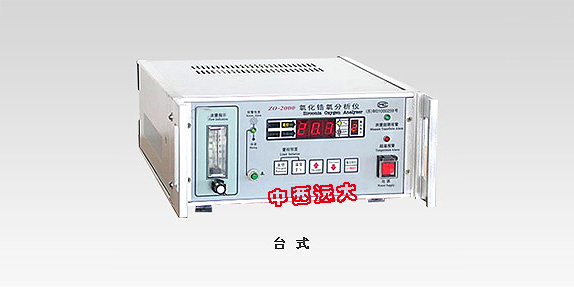 氧化锆氧分析仪 型号:NJ09-ZO-2000
